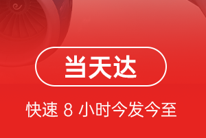 阿里昆莎航空托运航空货运公司【机场